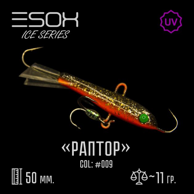 фото Балансир зимний esox raptor 50 мм. c009 nobrand