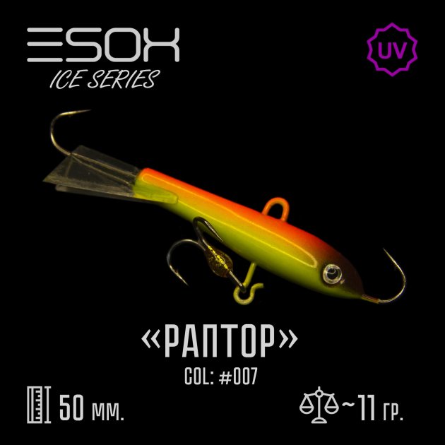 Балансир esox raptor 70