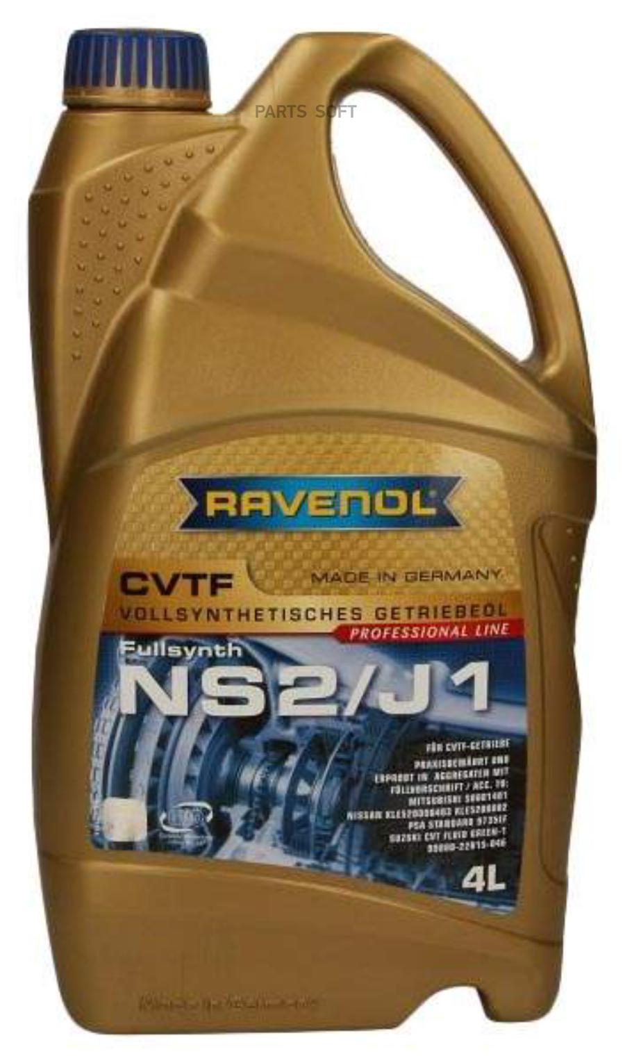 

Трансмиссионное масло RAVENOL 121111400401999 CVTF NS2/J1 Fluid