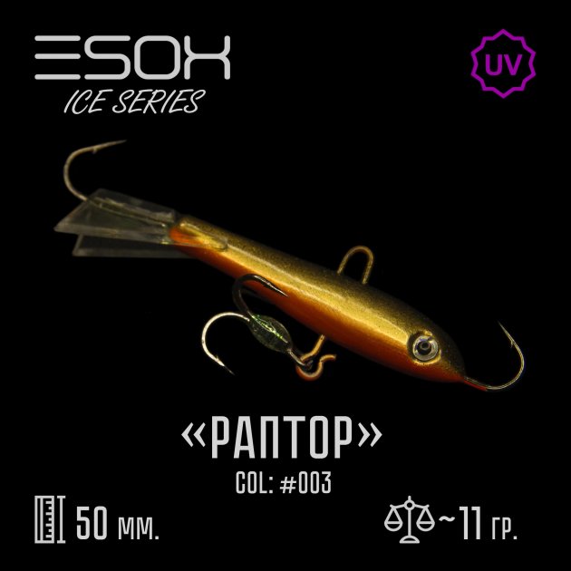 фото Балансир зимний esox raptor 50 мм. c003 nobrand