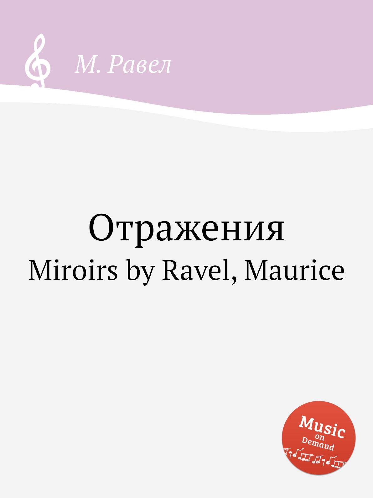 

Отражения. Miroirs by Ravel, Maurice