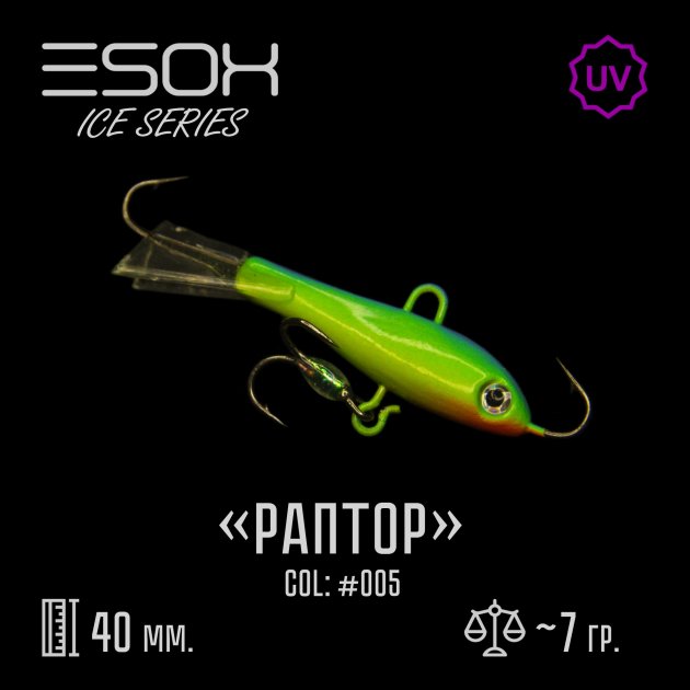 фото Балансир зимний esox raptor 40 мм. c005 nobrand