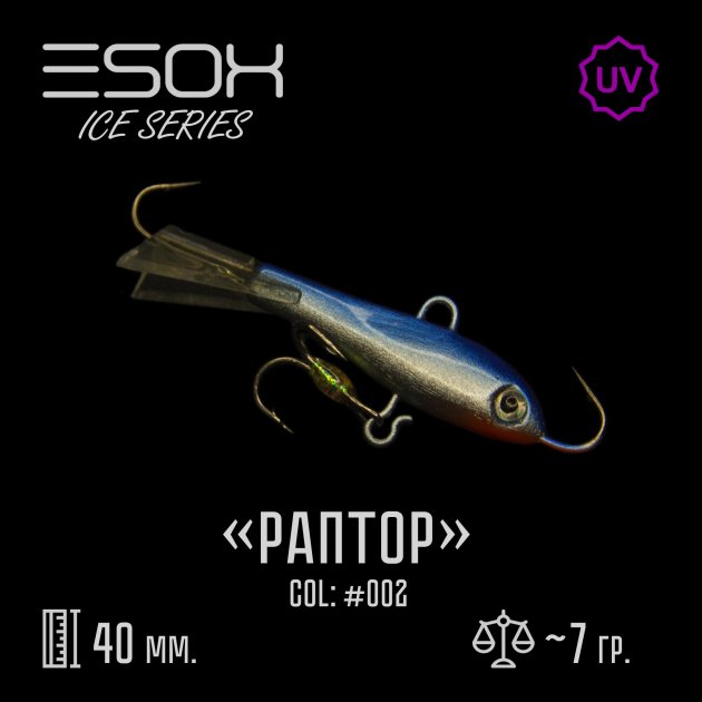 фото Балансир зимний esox raptor 40 мм. c002 nobrand