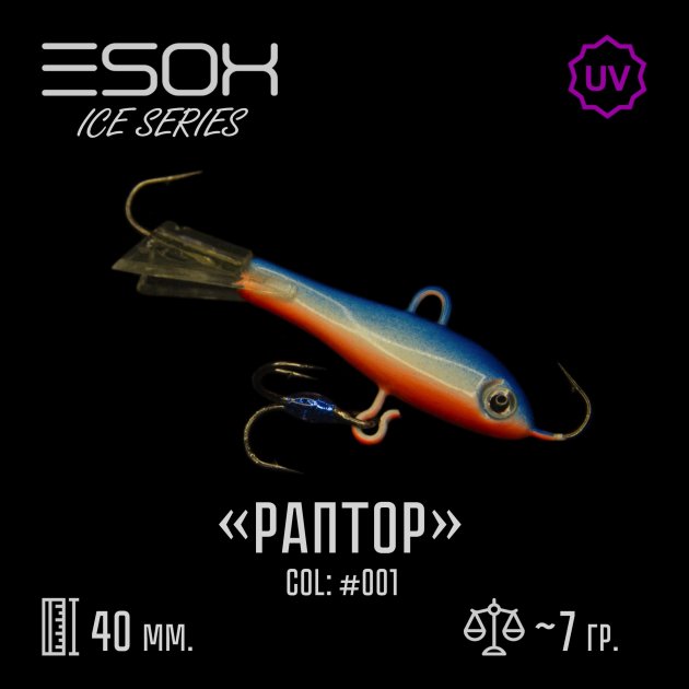 фото Балансир зимний esox raptor 40 мм. c001 nobrand