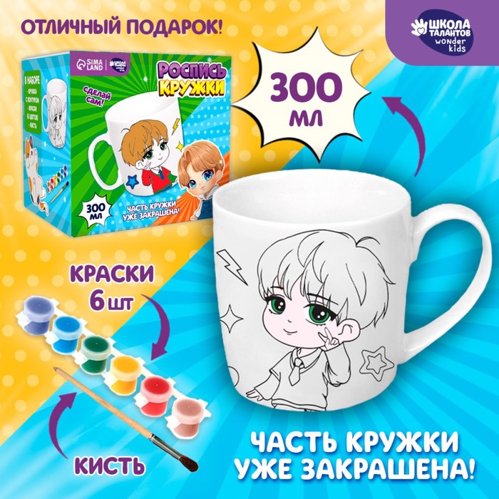 

Роспись кружки красками (частичное заполнение) «Милые друзья»