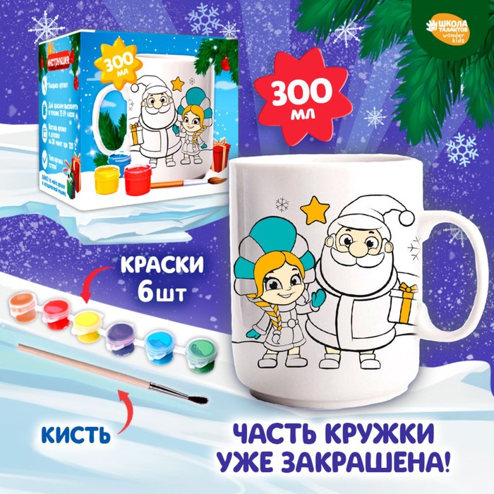 

Роспись кружки красками - частичное заполнение «Новогоднее чудо»
