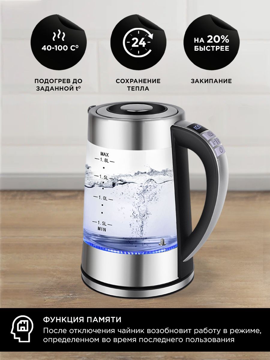 Чайник электрический BAUHAUS BH0191 1.8 л серебристый кемекс стеклянный для заваривания кофе колумб 600 мл без сита