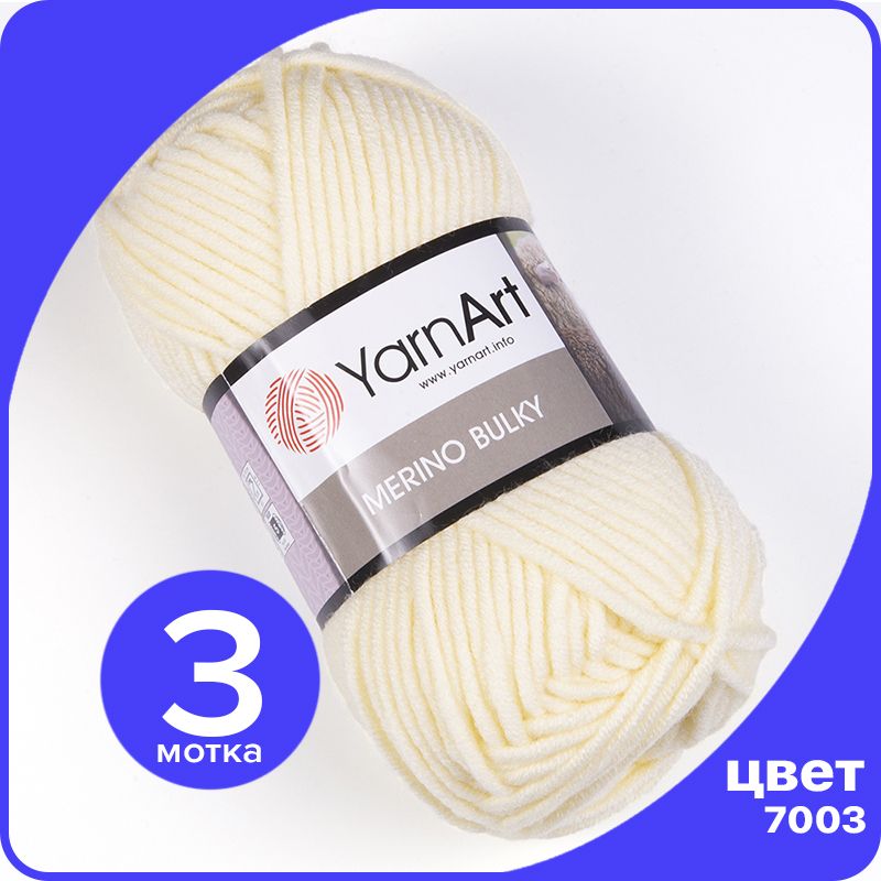 

Пряжа для вязания YarnArt Merino Bulky - 7003 (Молочный) 100 гр / 100 м (30% шерсть, 70% а, Бежевый, MerinoBulky klubok.club_