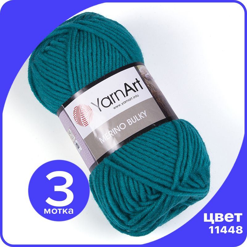 

Пряжа для вязания YarnArt Merino Bulky - 11448 (Морская волна) 100 гр / 100 м (30% шерсть,, Голубой, MerinoBulky klubok.club_