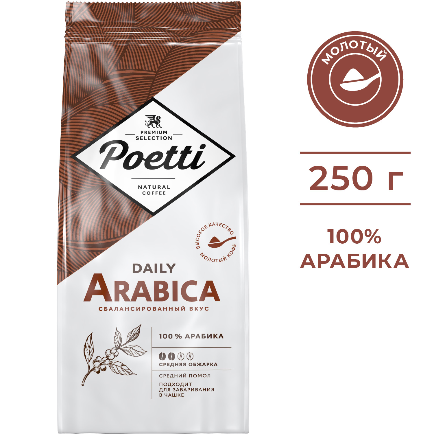 

Кофе молотый Poetti Daily Arabica натуральный жареный, 250 г