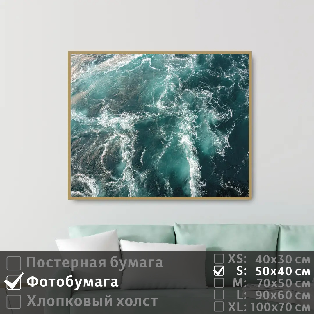 

Постер на фотобумаге ПолиЦентр Морская волна 50х40 см, МорскаяВолна