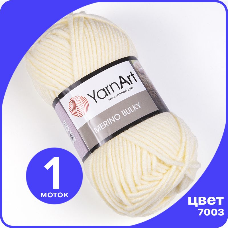 

Пряжа для вязания YarnArt Merino Bulky - 7003 (Молочный) 100 гр / 100 м (30% шерсть, 70% а, Бежевый, MerinoBulky klubok.club_