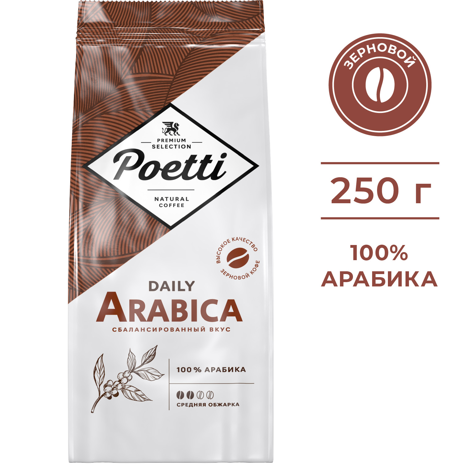 

Кофе в зернах Poetti Daily Arabica натуральный жареный, 250 г