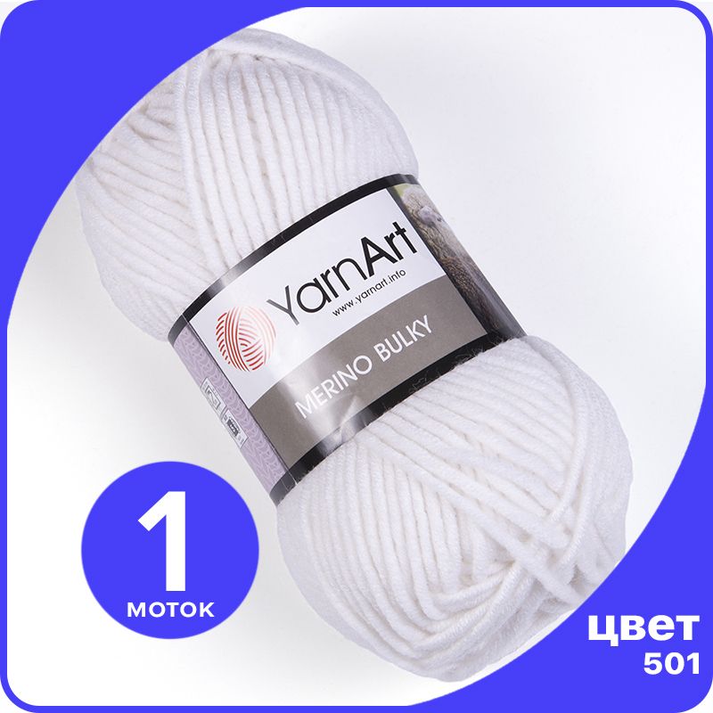 

Пряжа для вязания YarnArt Merino Bulky - 501 (Белый) 100 гр / 100 м (30% шерсть, 70% акрил, MerinoBulky klubok.club