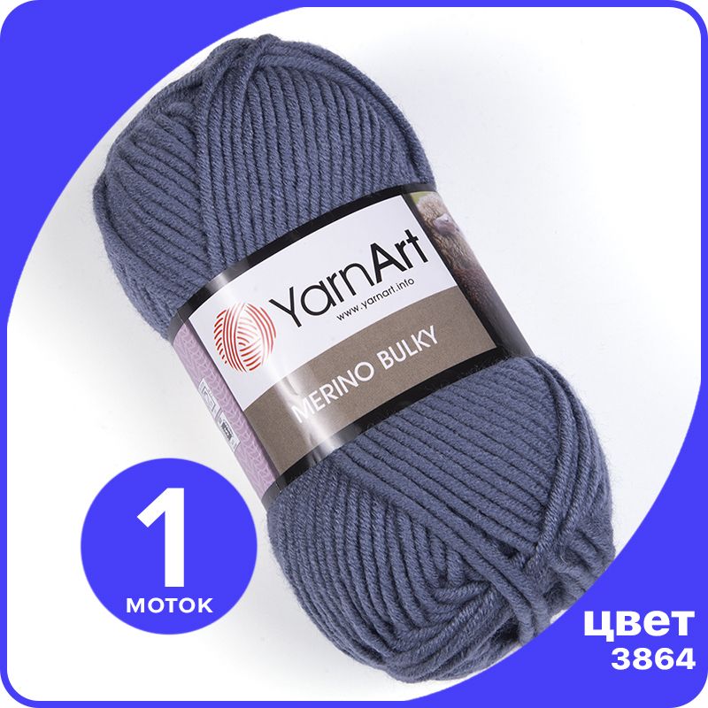 

Пряжа для вязания YarnArt Merino Bulky - 3864 (Темный джинс) 100 гр / 100 м (30% шерсть, 7, Синий, MerinoBulky klubok.club_