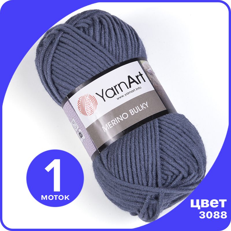 

Пряжа для вязания YarnArt Merino Bulky - 3088 (Темно - серый) 100 гр / 100 м (30% шерсть,, MerinoBulky klubok.club_