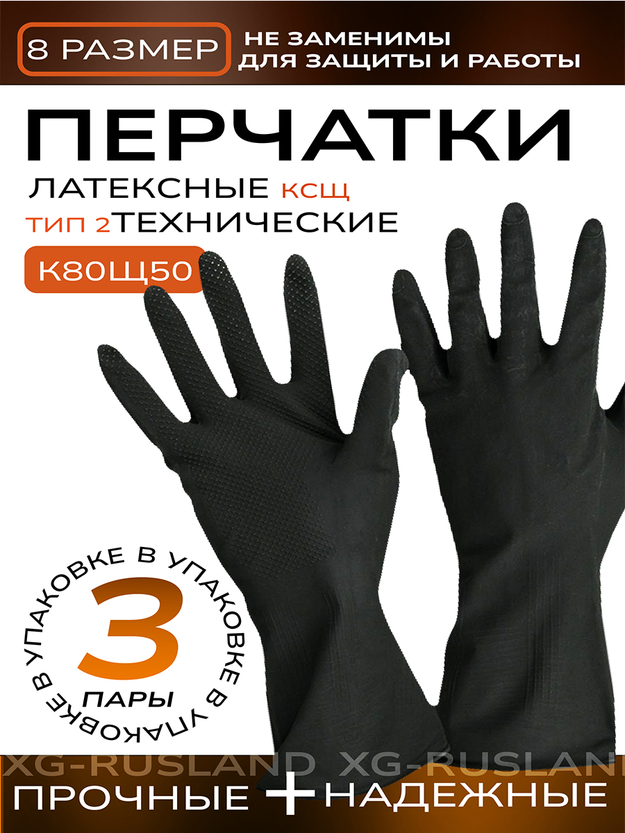 

Перчатки NoBrand XG-1321-3