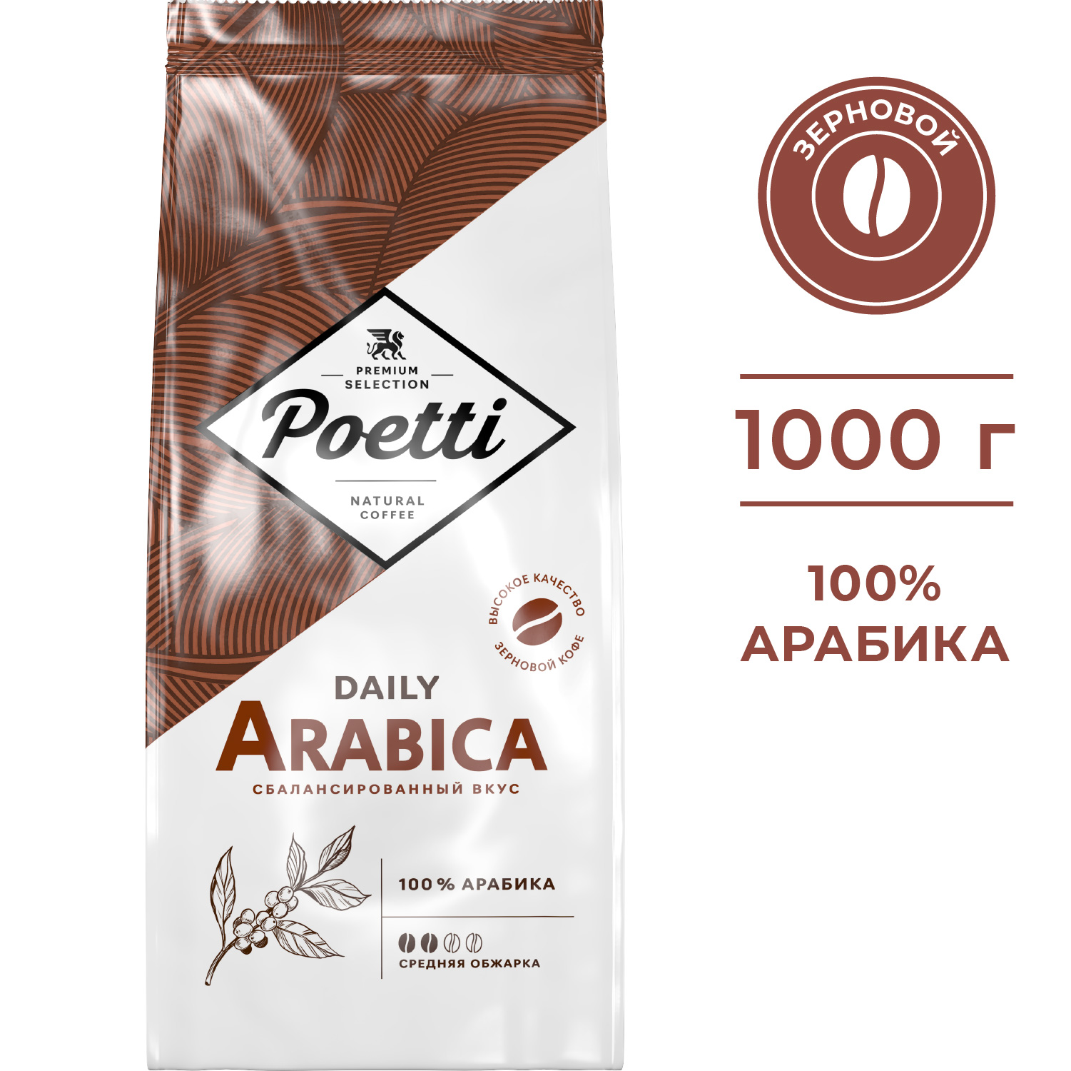 

Кофе в зернах Poetti Daily Arabica натуральный жареный, 1 кг