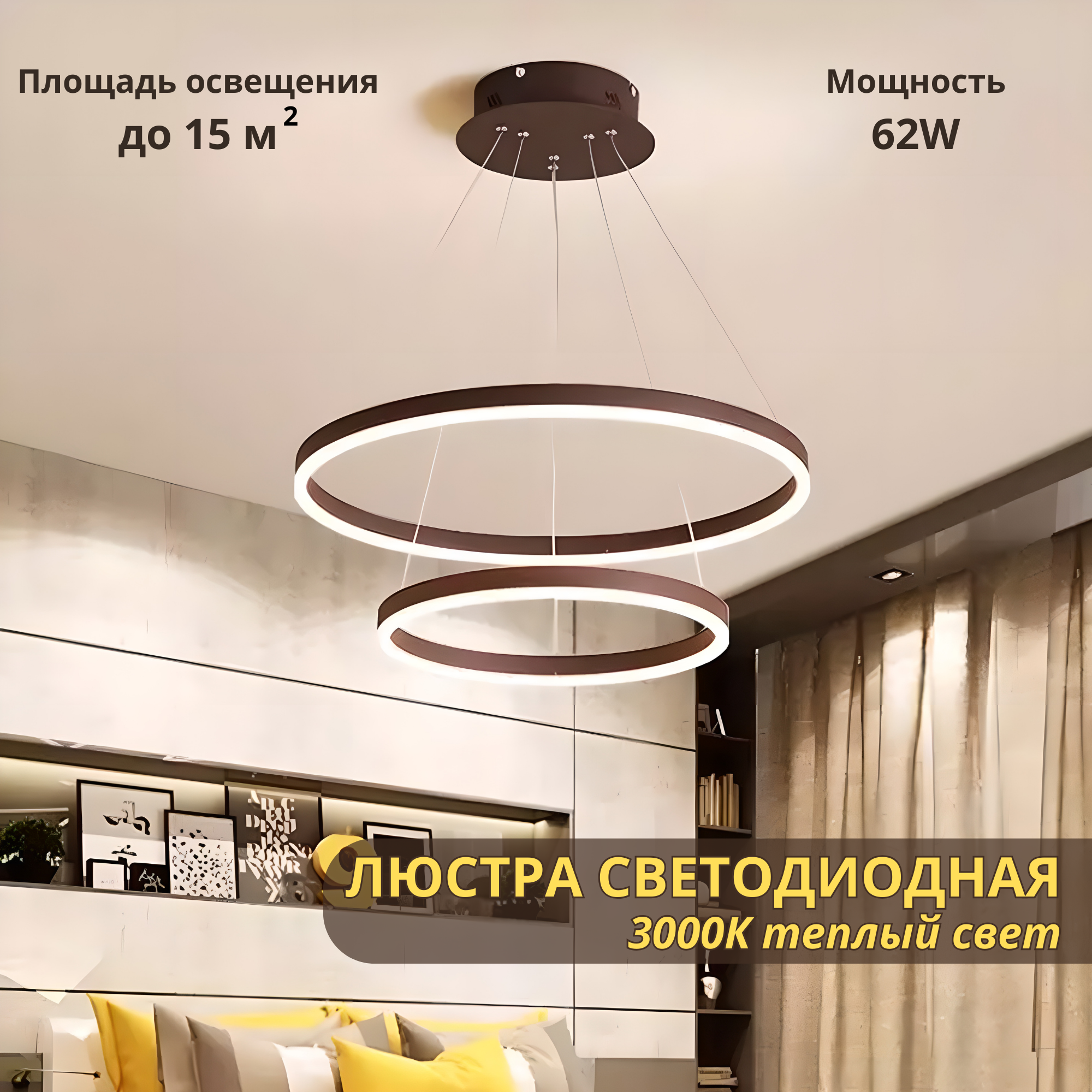 Люстра потолочная подвесная светодиодная Fedotov LED с кольцами 62W