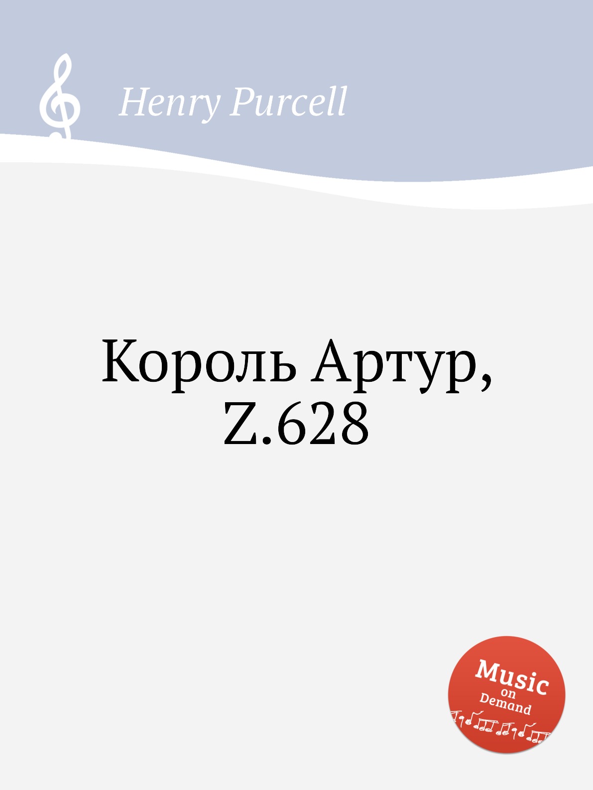 Книга король. Генри Перселл Король Артур. Опера Генри Перселла Король Артур афиши.