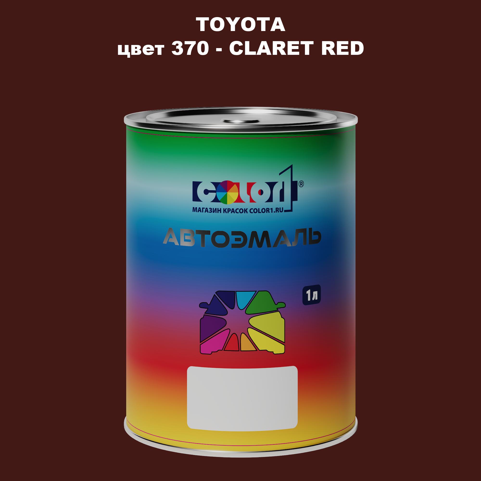 

Автомобильная краска COLOR1 для TOYOTA, цвет 370 - CLARET RED, Красный