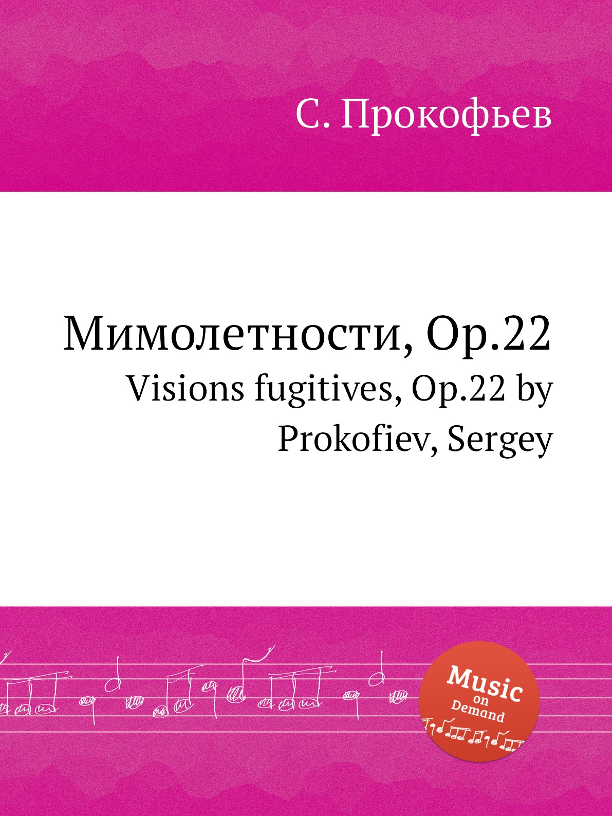 

Книга Мимолетности, Op.22. Visions fugitives, Op.22 by Prokofiev, Sergey