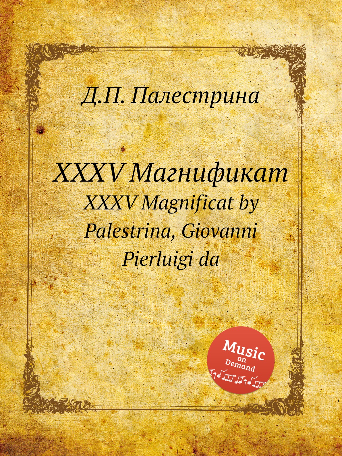 

Книга XXXV Магнификат. XXXV Magnificat by Palestrina, Giovanni Pierluigi da