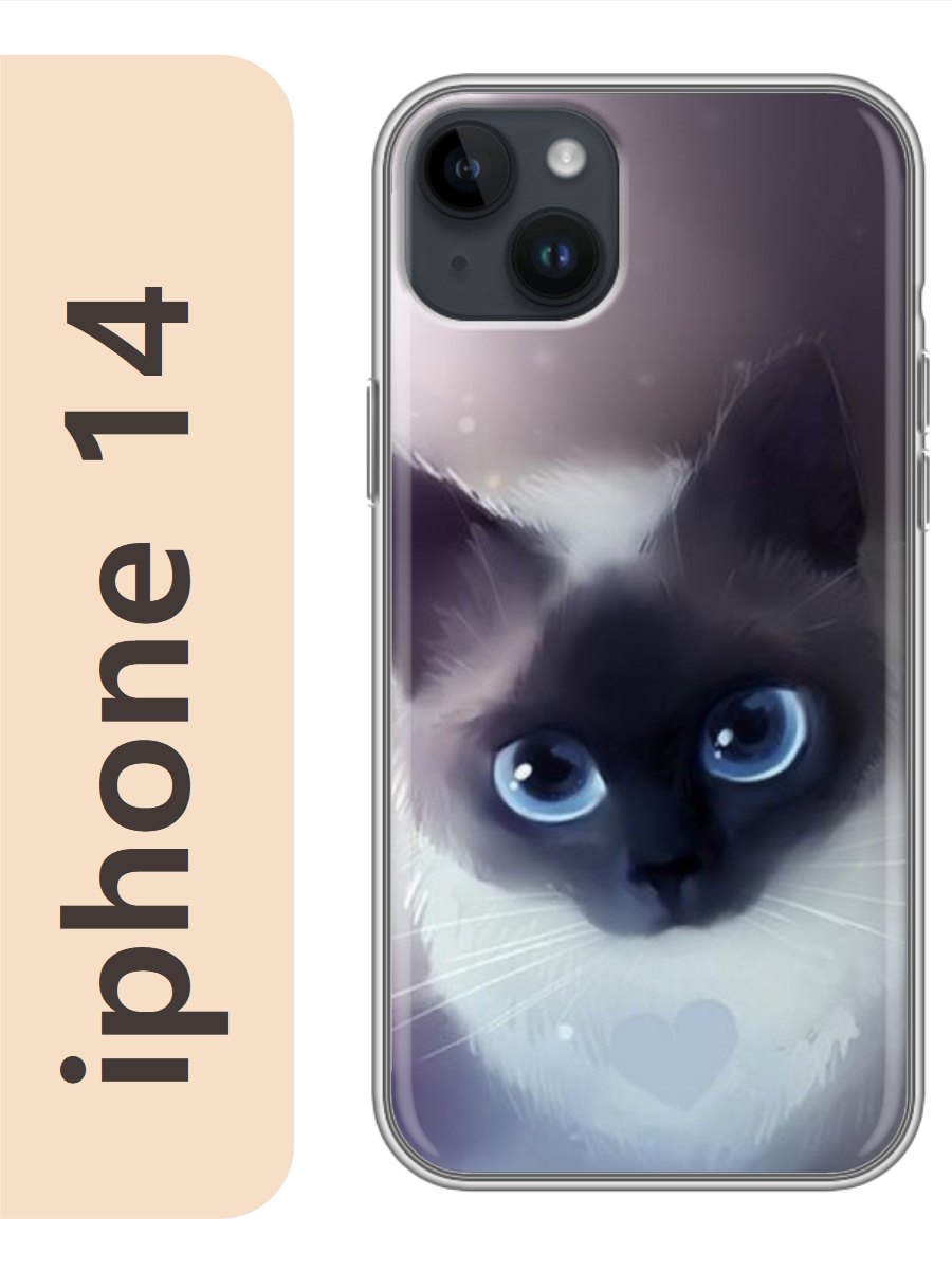 

Чехол на Apple Iphone 14 сиамский кот 793, Прозрачный, Iph14cat2