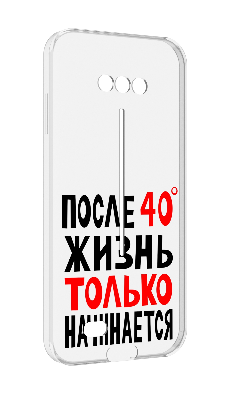 

Чехол MyPads после 40 жизнь начинается для Doogee S41/S41 Pro противоударный, Tocco