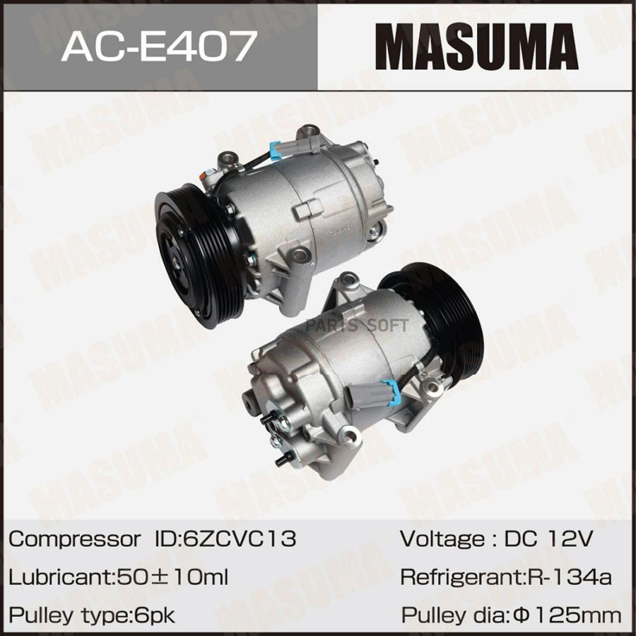 

Компрессоры кондиционера MASUMA, RENAULT MEGANE II, SCENIC II / K4J, K4M, K9K