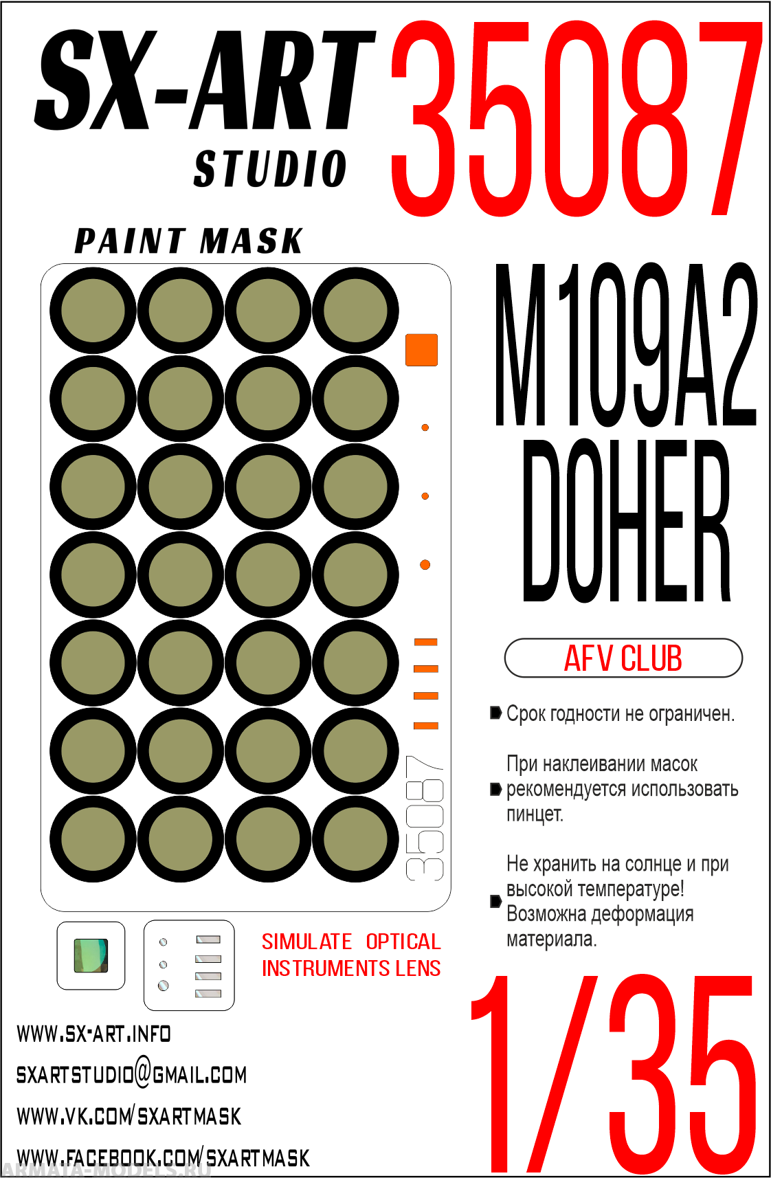 

35087SX Окрасочная маска M109A2 DOHER AFV CLUB