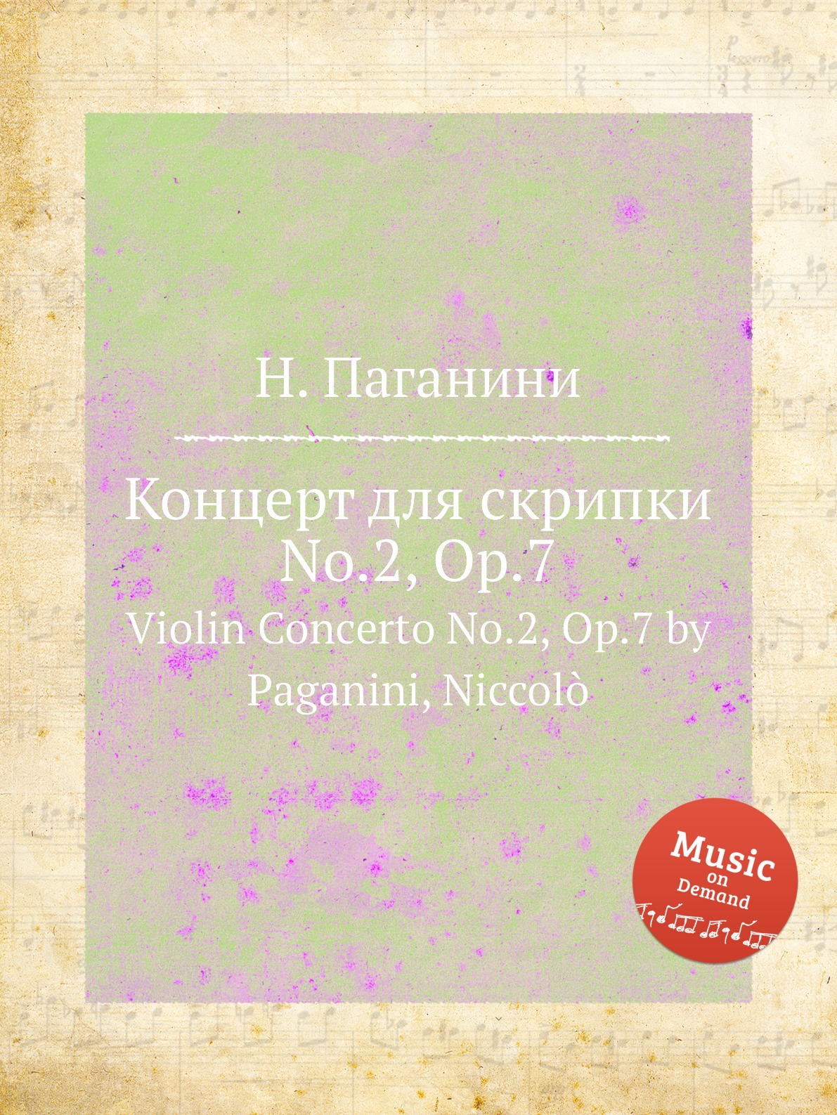 

Концерт для скрипки No.2, Op.7. Violin Concerto No.2, Op.7 by Paganini, Niccolo
