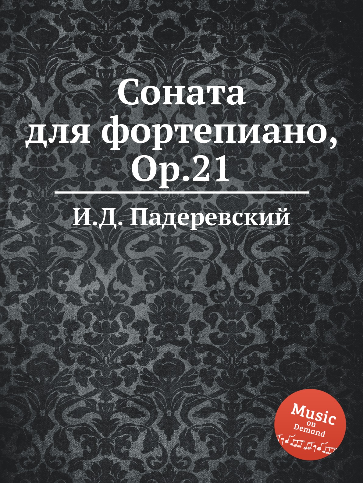 

Книга Соната для фортепиано, Op.21