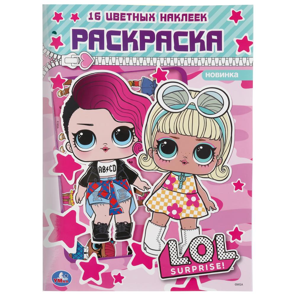 

Раскраска Умка LOL 293420 А4 16 листов