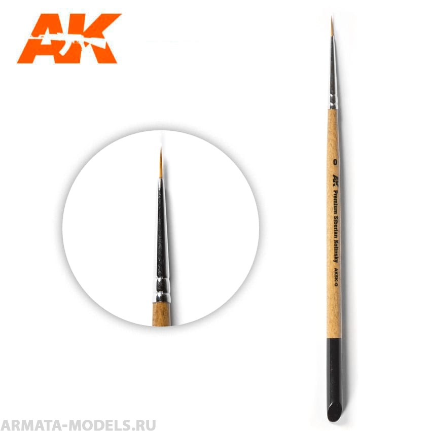 

AKSK-0 AK PREMIUM SIBERIAN KOLINSKY BRUSH 0