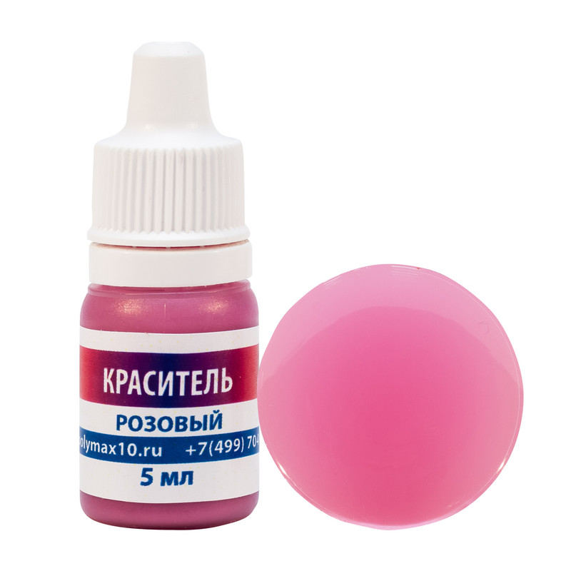 Краситель для эпоксидной смолы Poly Max Dream  розовый 5 мл. KR5RZ