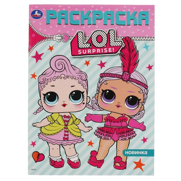 

Раскраска Лол 214 х 290 мм