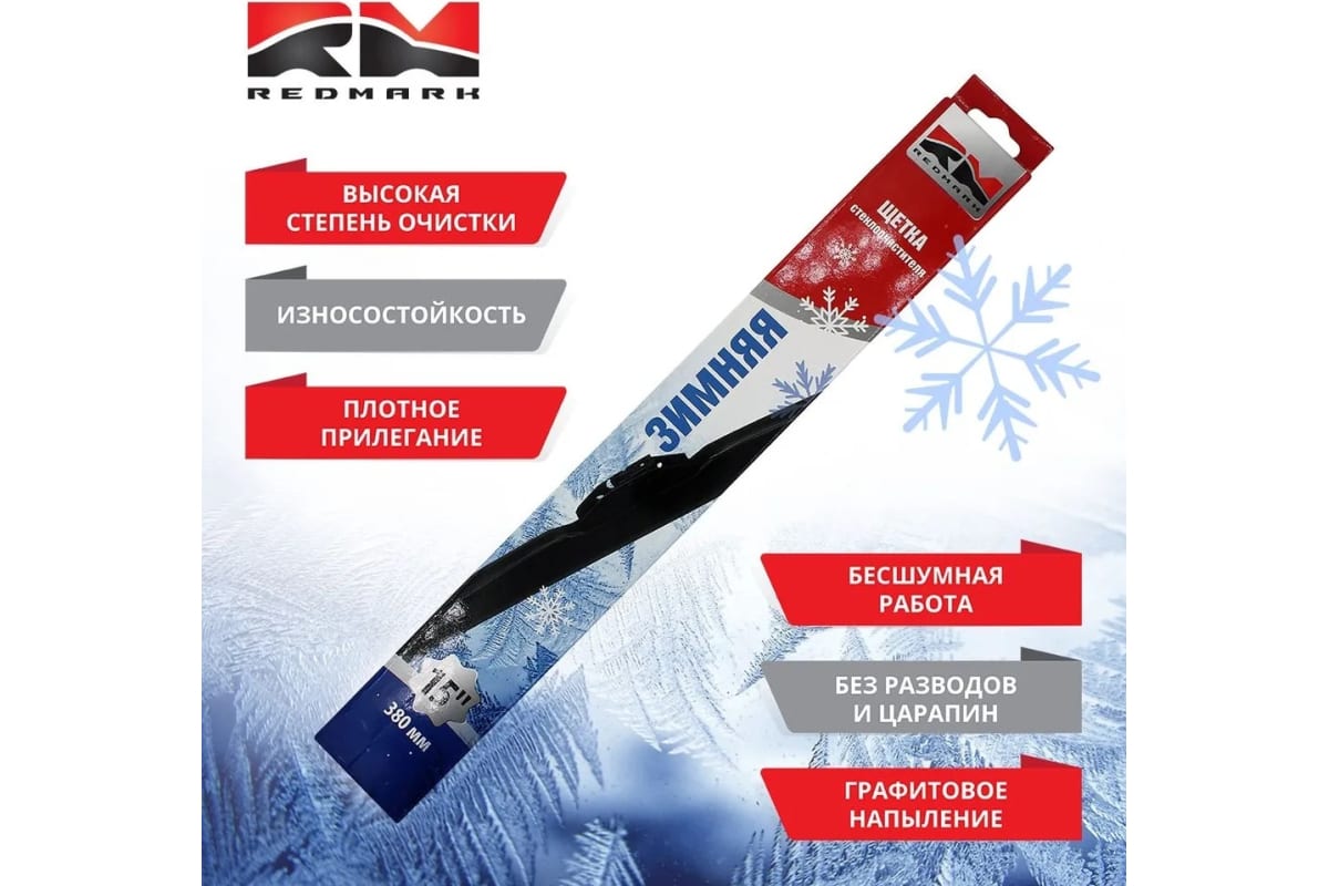 

REDMARK Щетка стеклоочистителя 530 мм (зимняя) " RM98021
