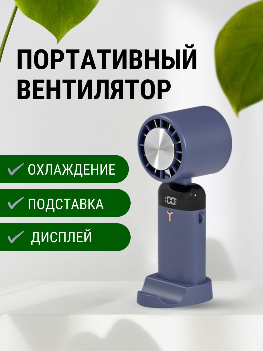 

Вентилятор настольный NoBrand S-3015 синий, S-3015