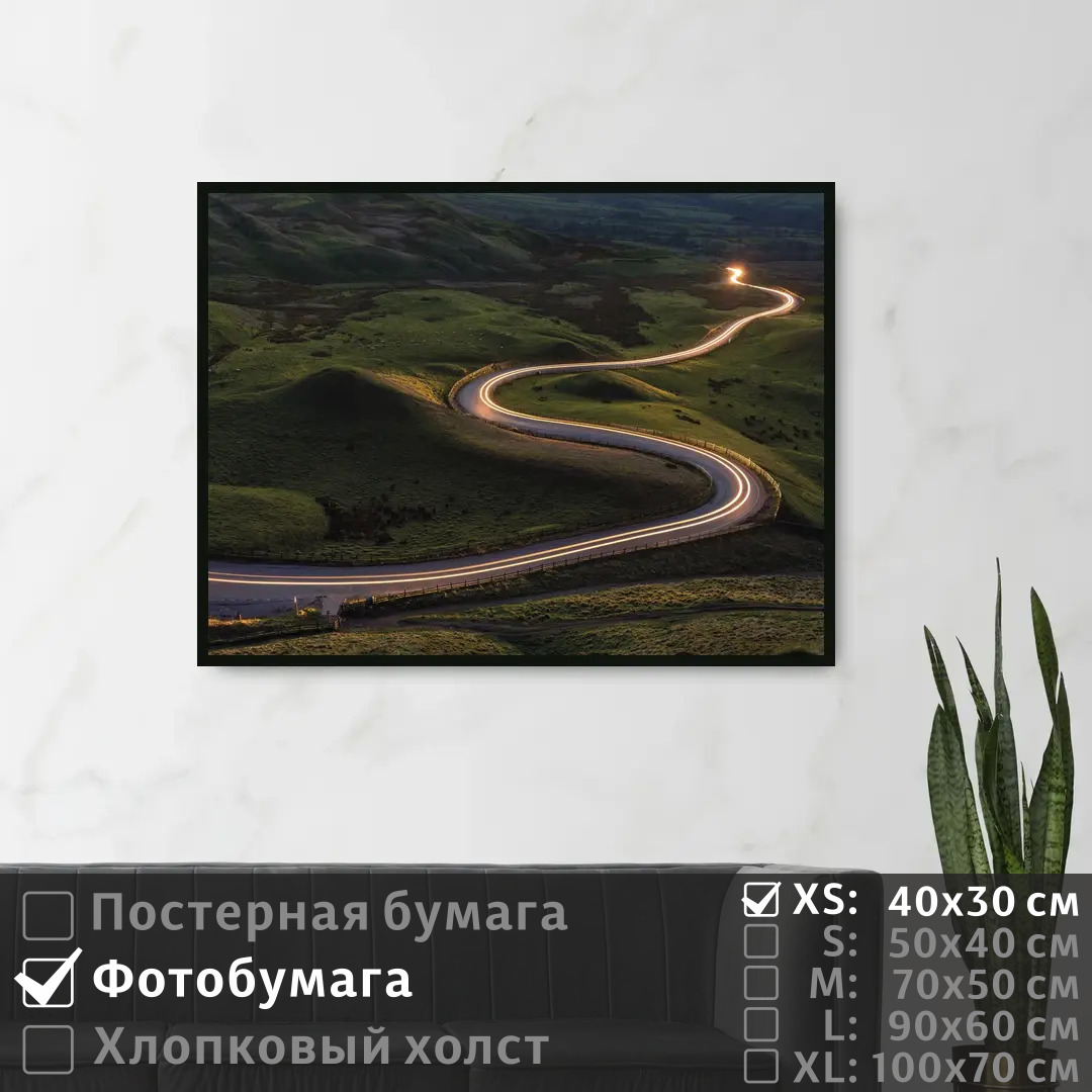 

Постер на фотобумаге ПолиЦентр Пейзаж природы свет фар на дороге 40х30 см, ПейзажПриродыСветФарНаДороге