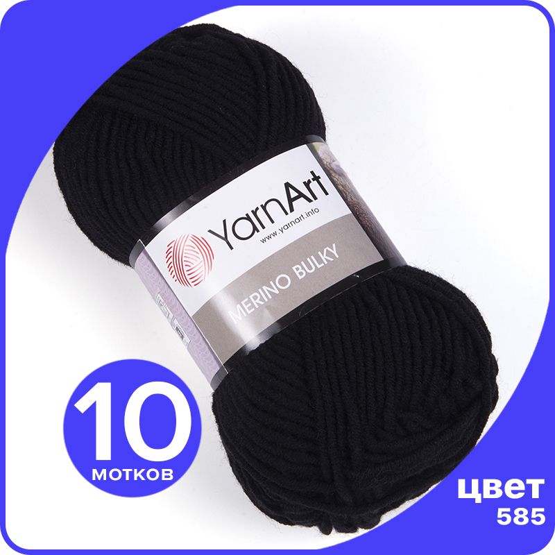 

Пряжа для вязания YarnArt Merino Bulky - 585 (Черный) 100 гр / 100 м (30% шерсть, 70% акри, MerinoBulky klubok.club_