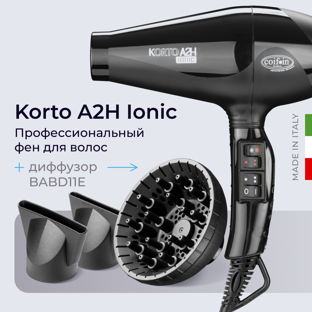 Фен Coifin KA2 H + диффузор BABD11E 2200 Вт черный мусс для укладки волос kapous нормальной фиксации 400 мл
