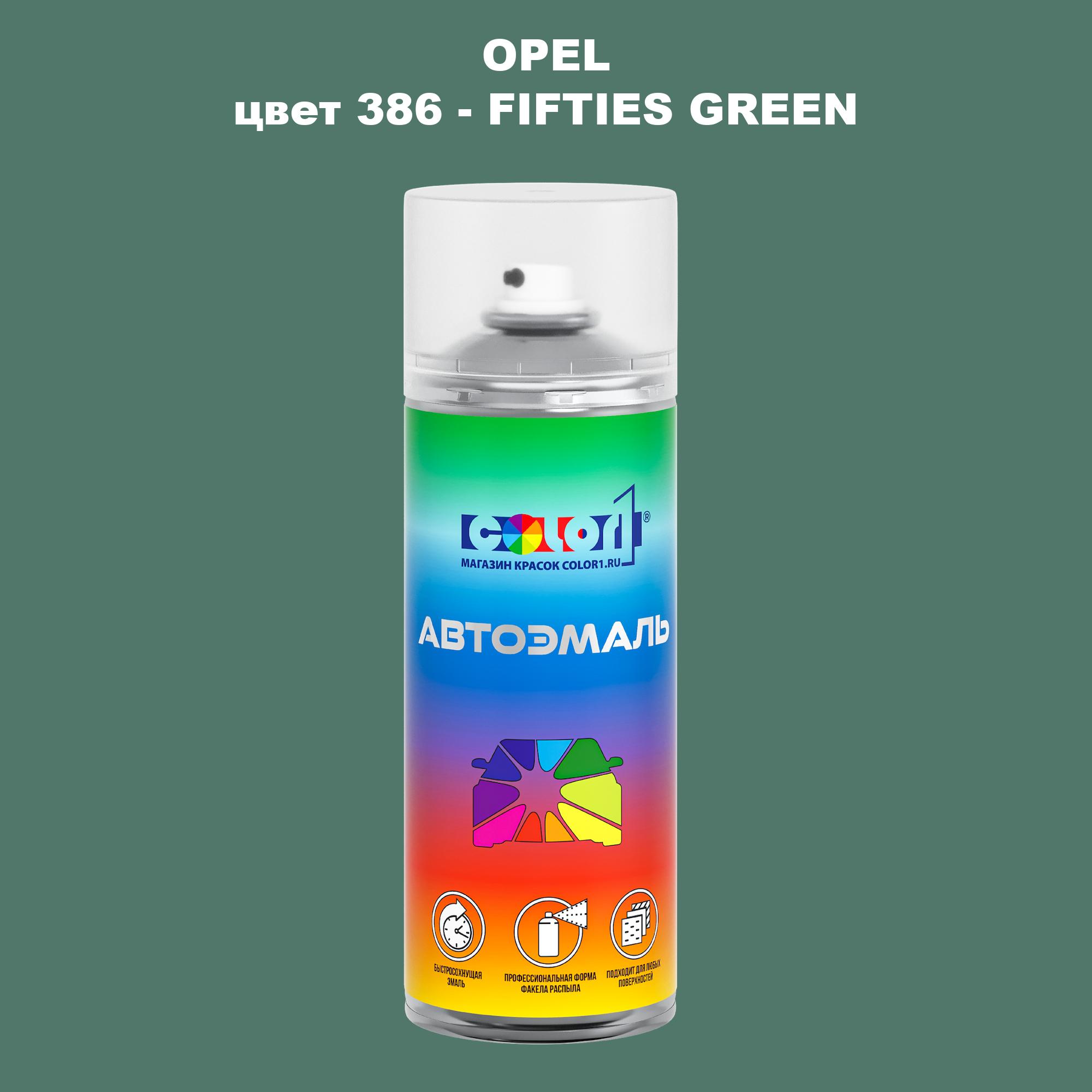 

Аэрозольная краска COLOR1 для OPEL, цвет 386 - FIFTIES GREEN, Прозрачный