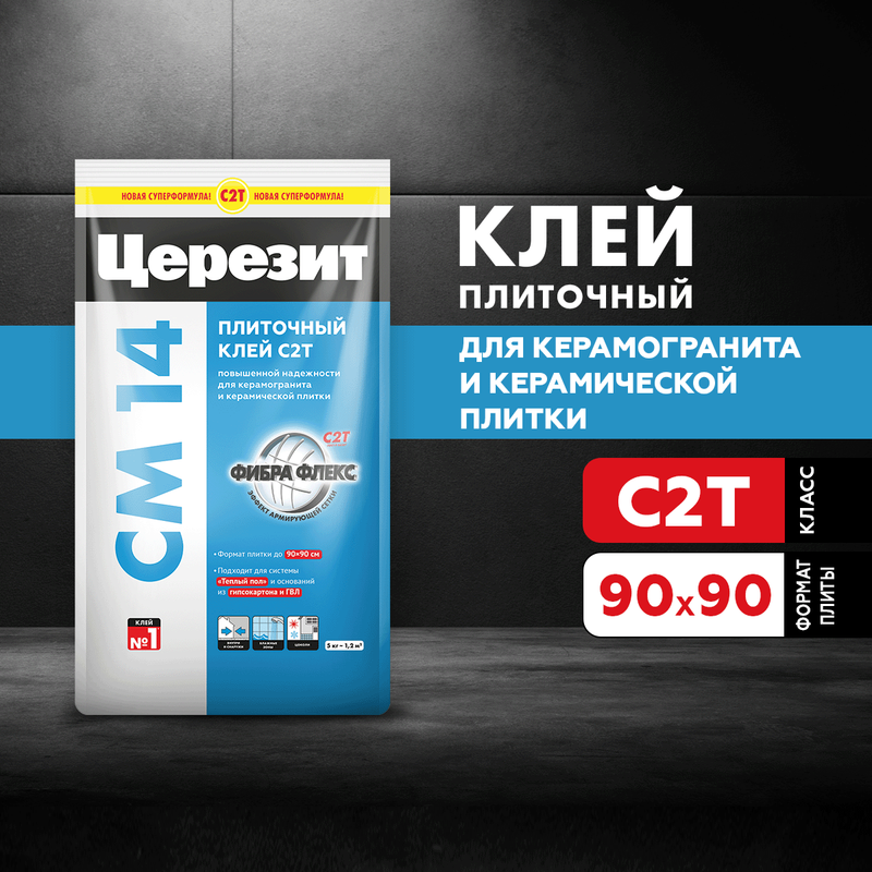 Плиточный клей Церезит CM 14 5 кг 2961₽