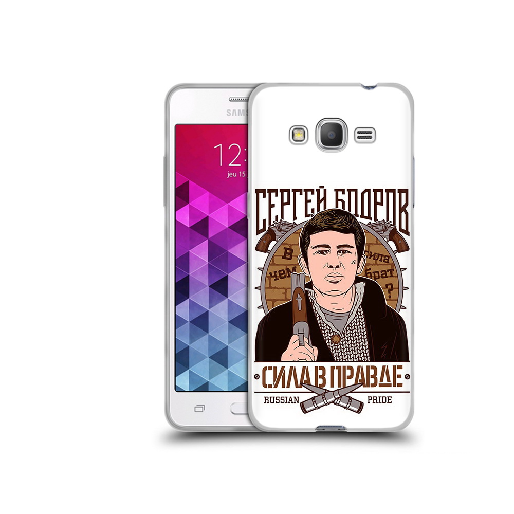 

Чехол MyPads Tocco для Samsung Galaxy Grand Prime Сергей Бодров, Прозрачный, Tocco
