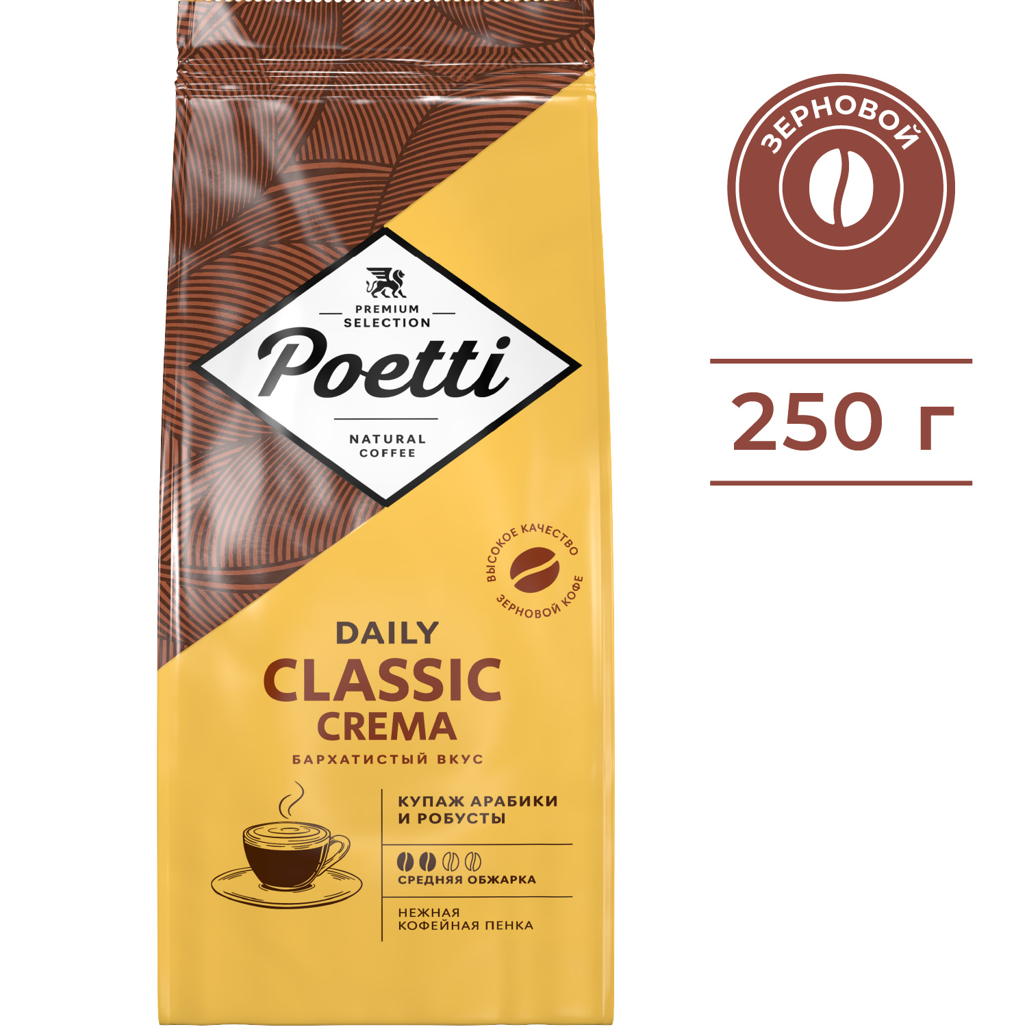 Кофе в зернах Poetti Daily Classic Crema натуральный жареный, 250 г