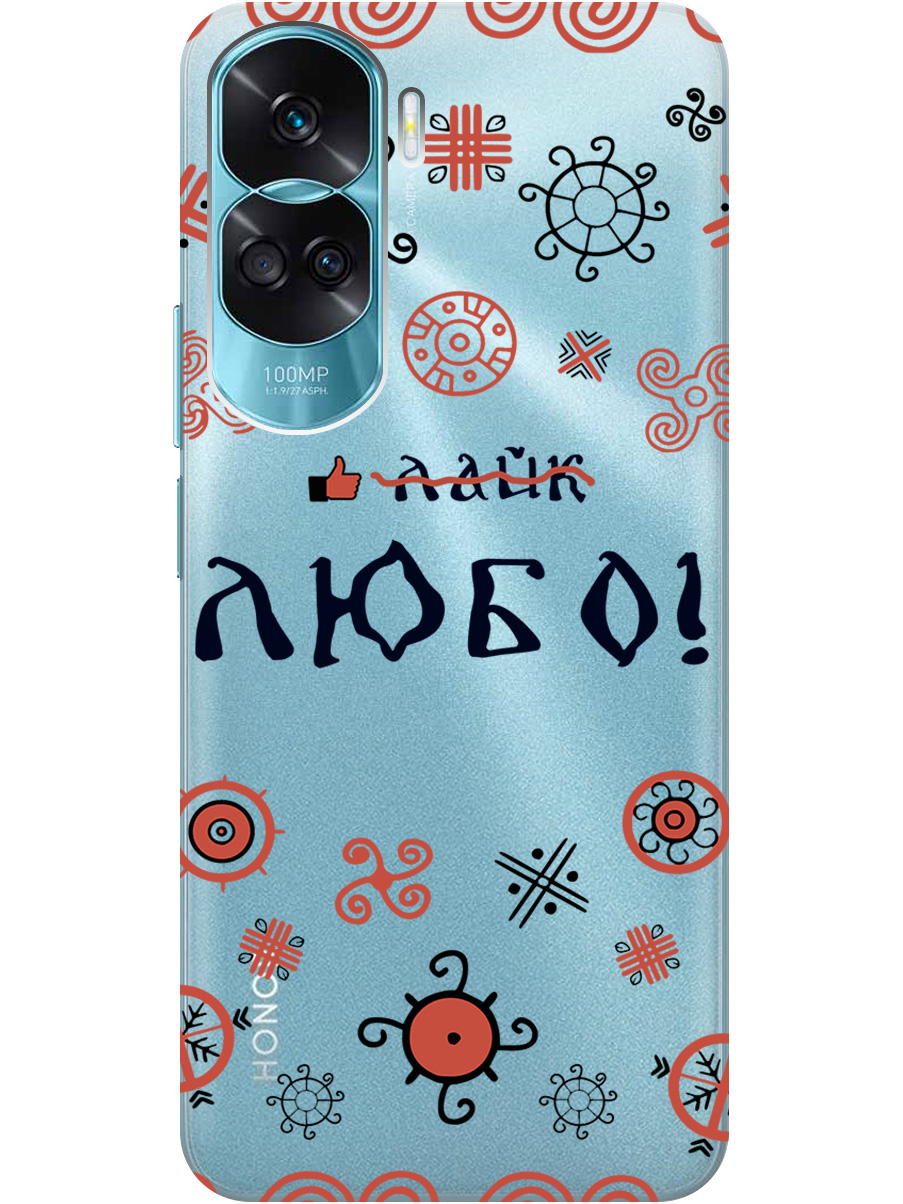

Силиконовый чехол на Honor 90 Lite с рисунком "Любо!" прозрачный, Прозрачный;красный;черный, 20001432