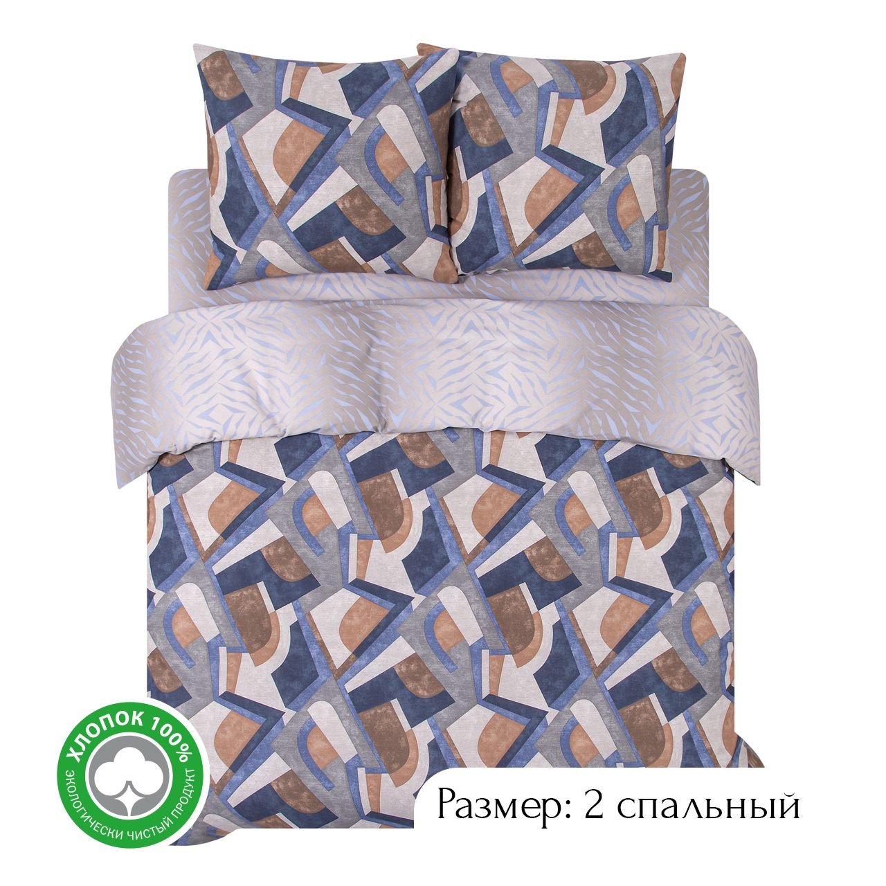 

Постельное белье 2-спальное из бязи АРТПОСТЕЛЬ Деним арт. 504, КПБ АРТ Дизайн 500-520 Бязь PREMIUM