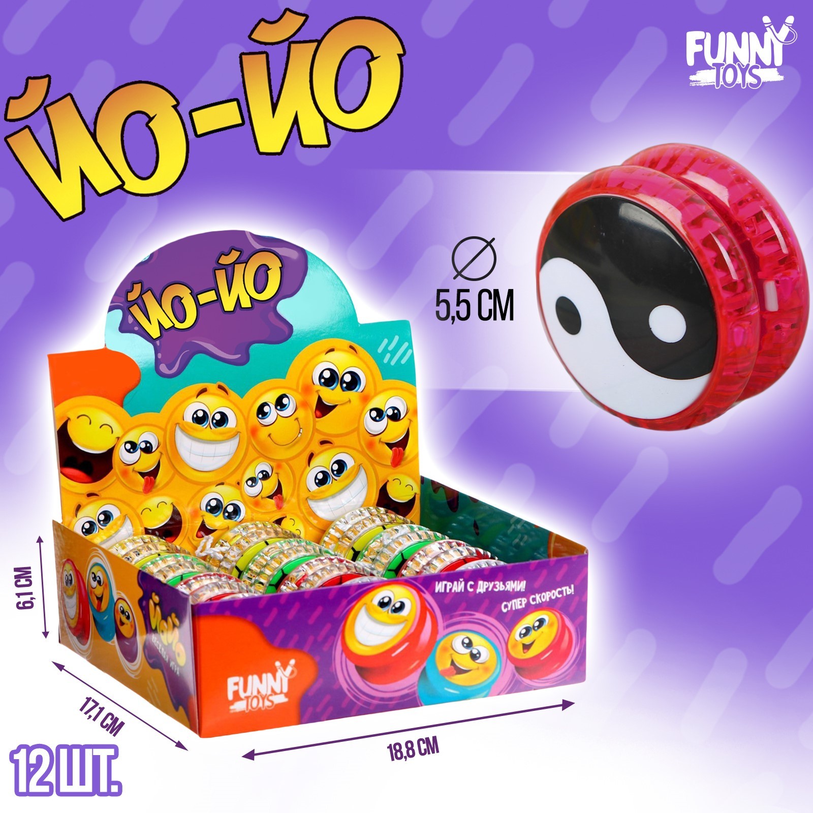 

Йо-йо Funny Toys Инь-янь световой в ассортименте 314475, Разноцветный