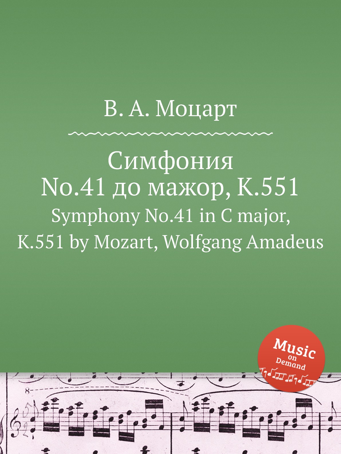 

Symphony №41 in C major K.551 by Mozart Wolfgang Amadeus